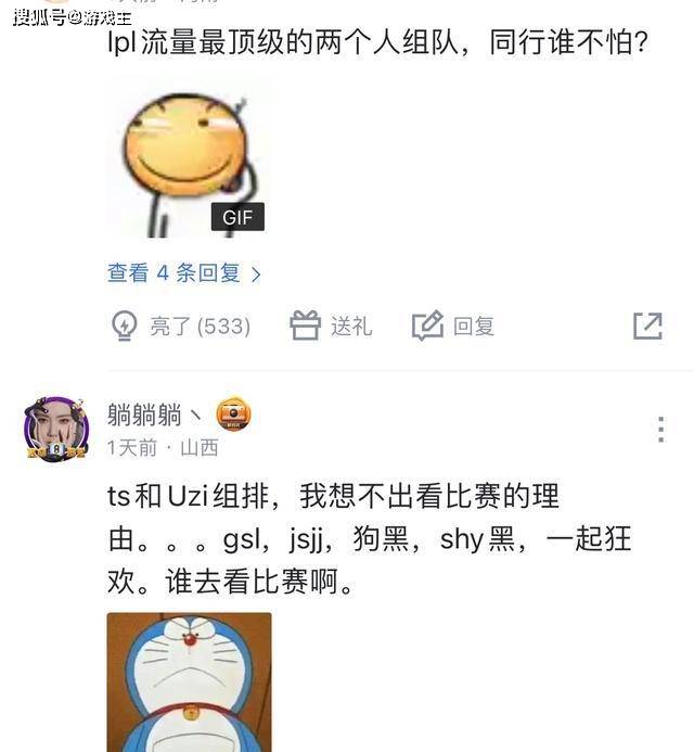 168电竞官网：英雄联盟官方阻止Uzi和Theshy五排，知情玩家透露，两人夏天回归