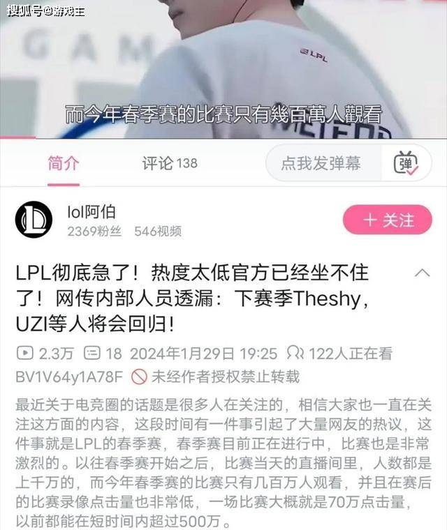 168电竞官网：英雄联盟官方阻止Uzi和Theshy五排，知情玩家透露，两人夏天回归