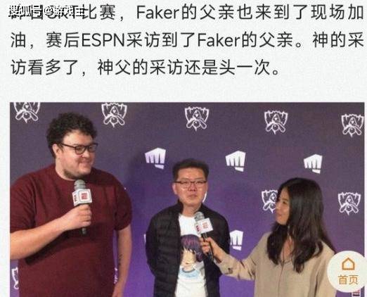 168电竞官网：Faker五岁被母亲抛弃图，神父采访中回应，大飞真的可怜