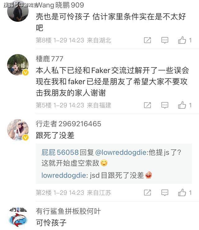 168电竞官网：Faker五岁被母亲抛弃图，神父采访中回应，大飞真的可怜