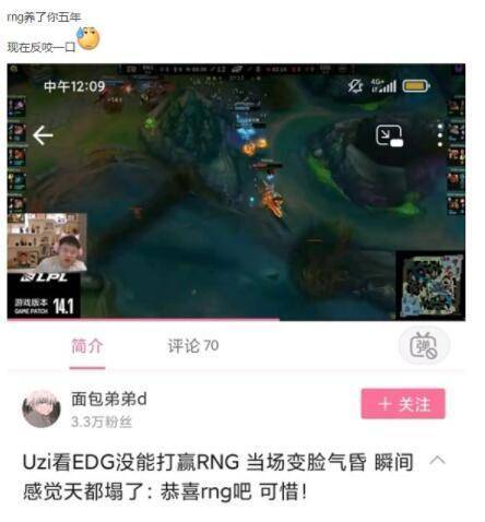 168电竞官网：Uzi被指忘恩负义，RNG和EDG的比赛中，他全程支持EDG