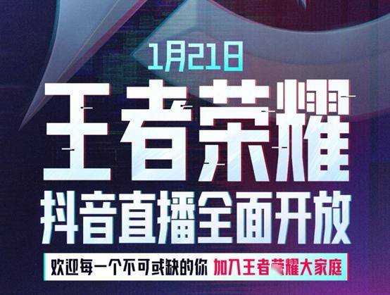 168电竞官网：《英雄联盟》拥抱抖音！腾讯与字节从死对头变好基友？