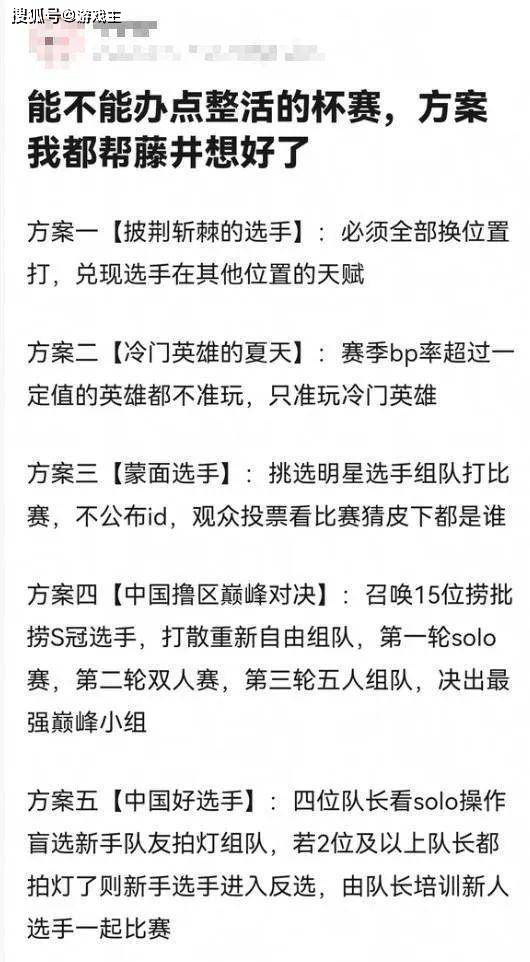 168电竞官网：LPL网友整活比赛图，五个娱乐方案，中国好选手直接登顶