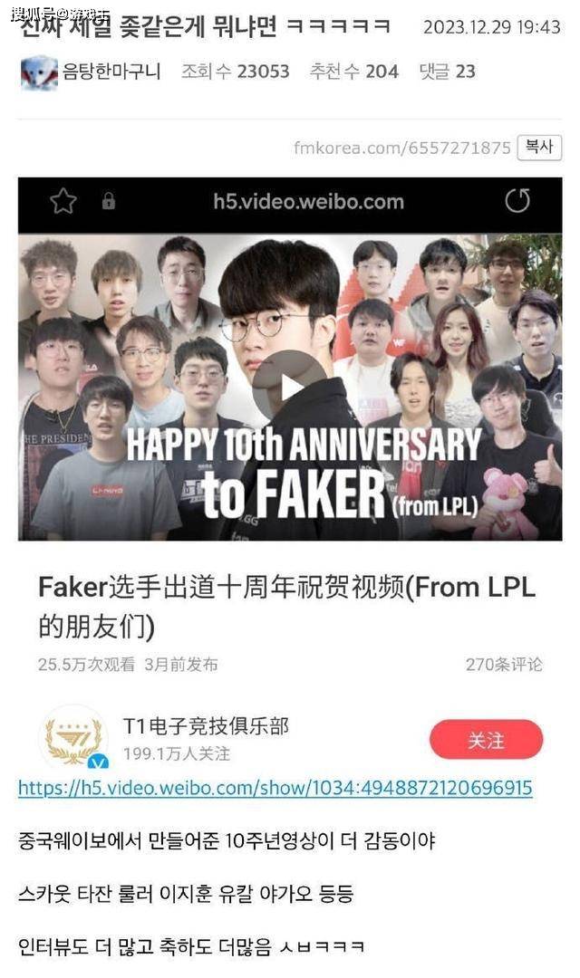 168电竞官网：Faker十周年视频太短，新AD都有四十分钟，韩网炸锅了