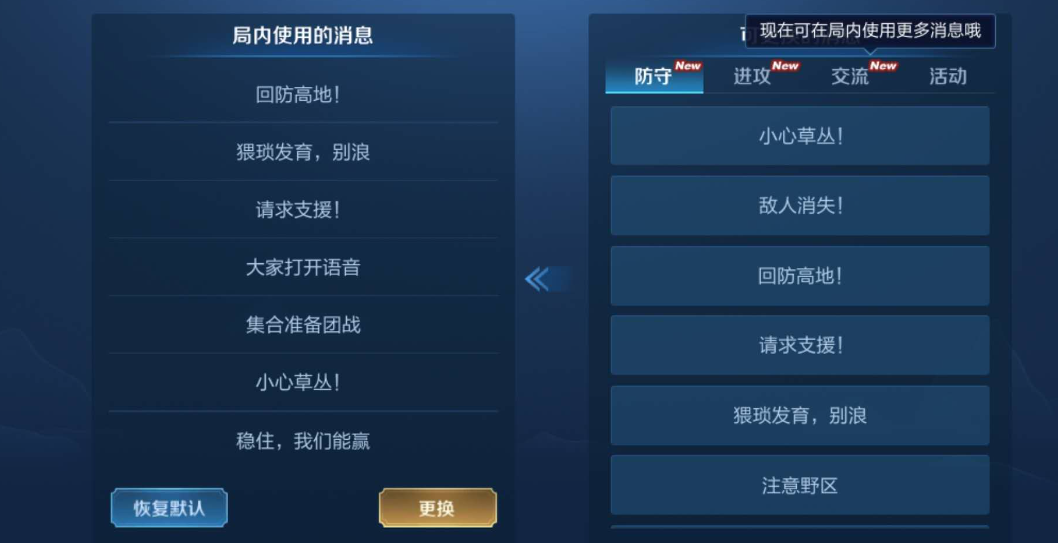 168电竞官网：沟通是胜利法宝，王者荣耀优化局内交流，气氛很融洽