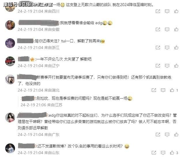 168电竞官网：6连败！EDG不敌WE，刷新最差战绩！jiejie心态爆炸，赛后无奈苦笑