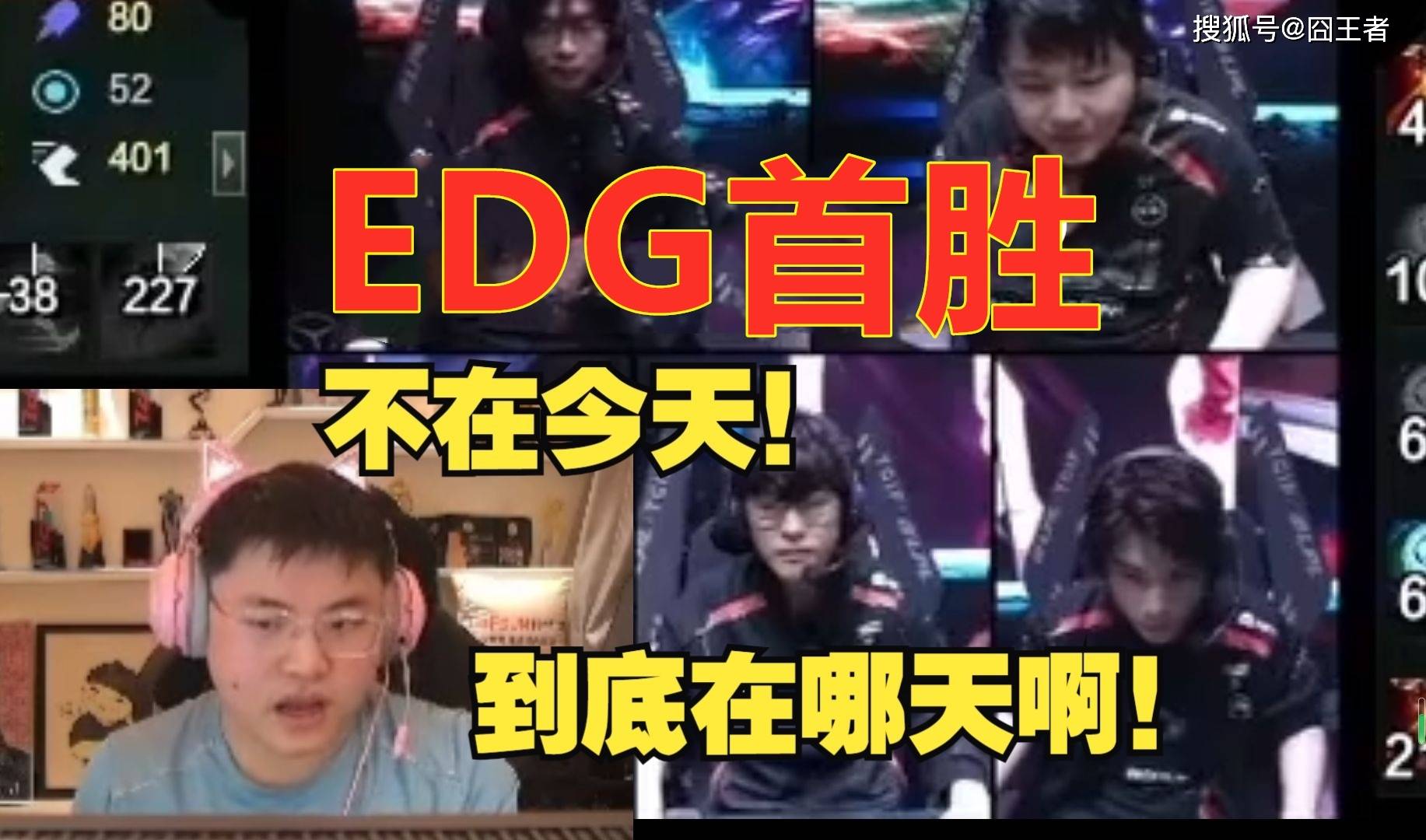 168电竞官网：7时也不行，EDG不敌WE！国电的首胜，到底在哪一天啊？