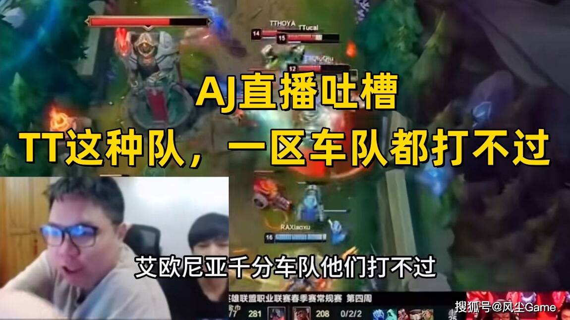 168电竞官网：看LPL比赛不如睡觉！前职业上单爆粗口吐槽：以前哪有这么多弱队