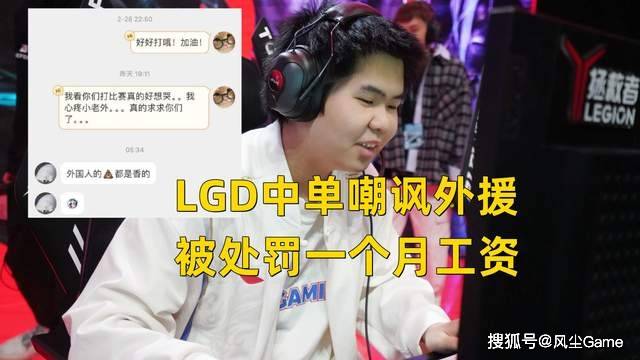 168电竞官网：TheShy疑似恋情曝光！168电竞官网：初代女神参加综艺，LGD中单公开嘲讽外援