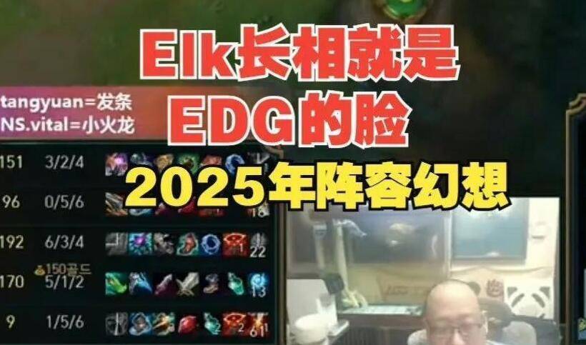 168电竞官网：EDG经理透露明年挖来Elk，meiko回归，再签约顶级中单直接起飞