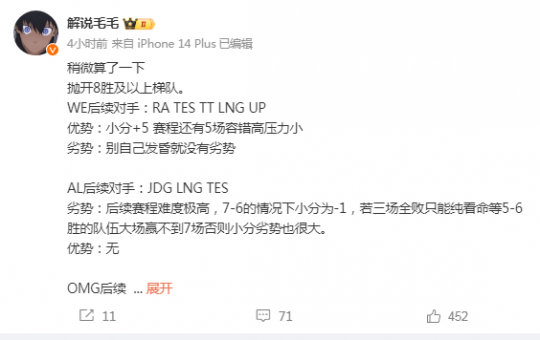 168电竞官网：LPL解说算分季后赛，逆天战队获7胜还不稳？两年前有过“黑历史”