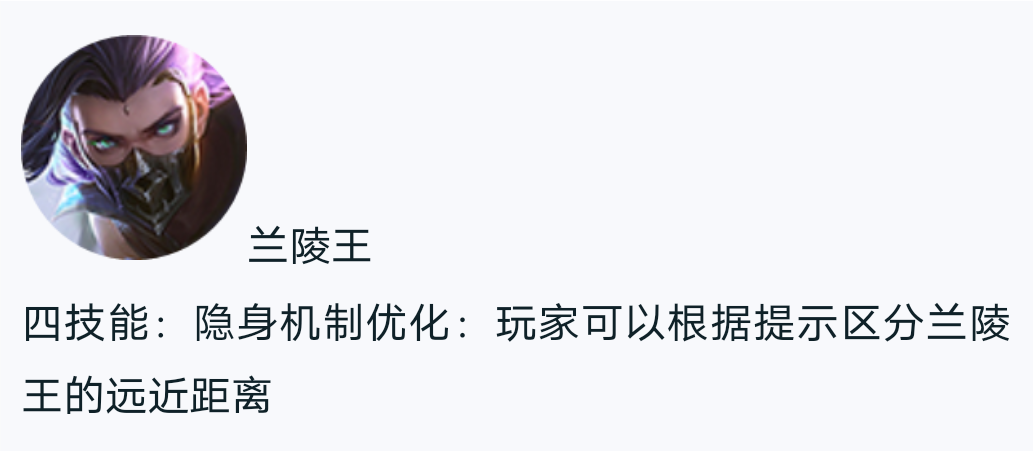 168电竞官网：168电竞官网：兰陵王成“Wifi哥”，隐身机制调整，兰陵王该怎么打