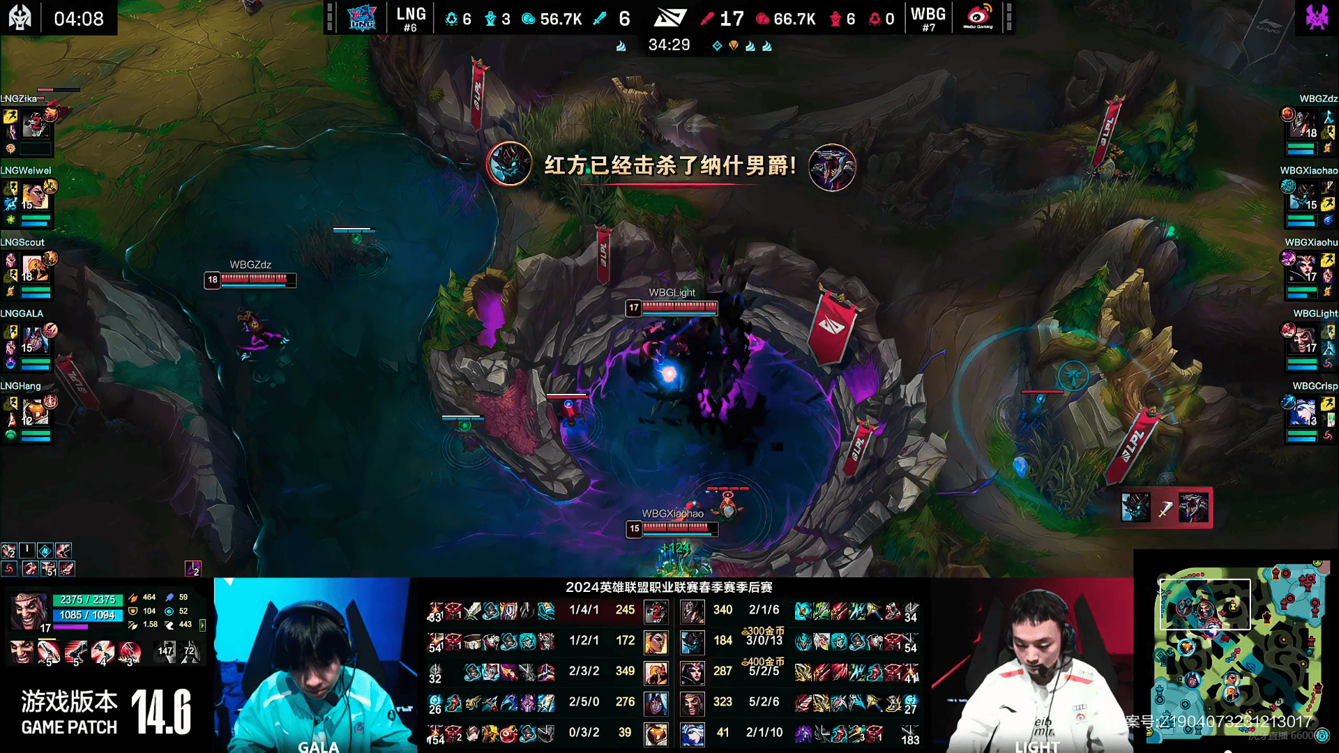 168电竞官网：LOL-LPL： 再次拒绝让二追三！WBG 3-2击败LNG季后赛再进一步