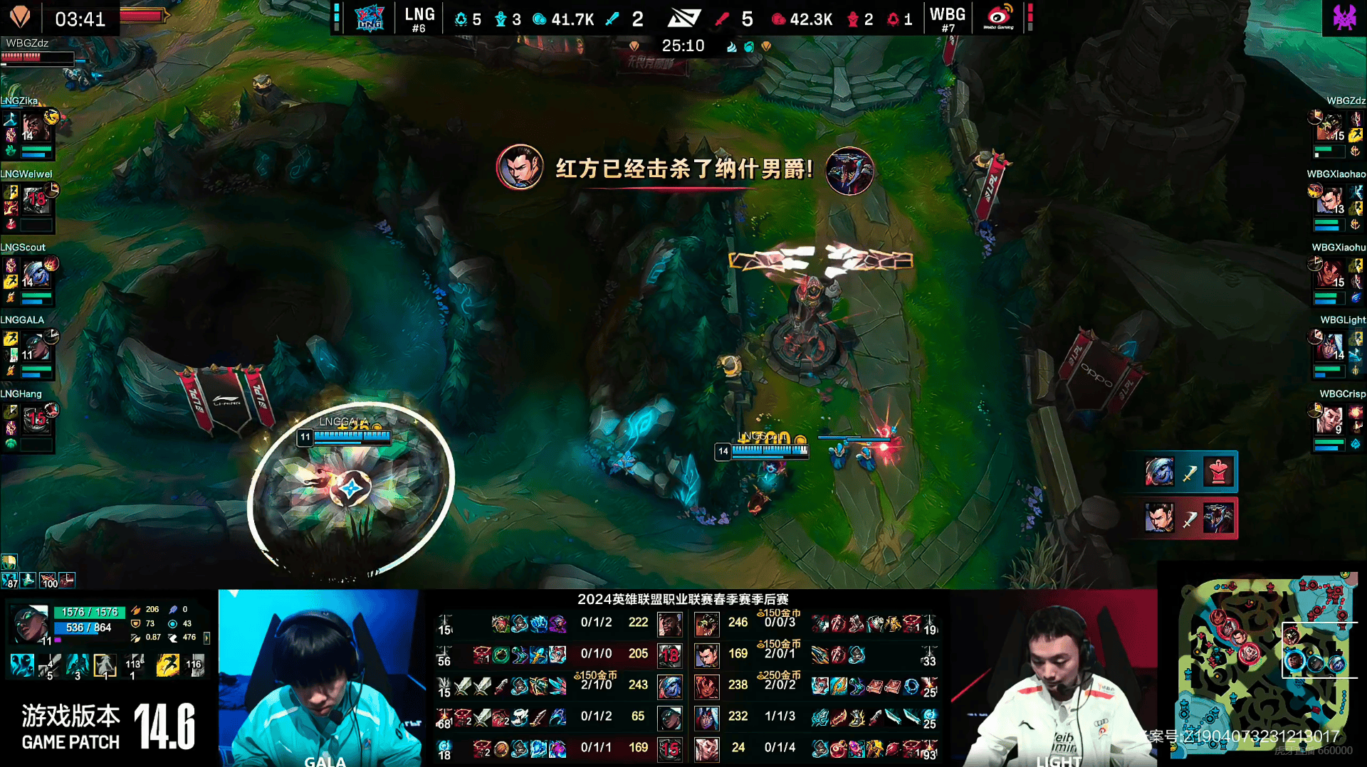 168电竞官网：LOL-LPL： 再次拒绝让二追三！WBG 3-2击败LNG季后赛再进一步