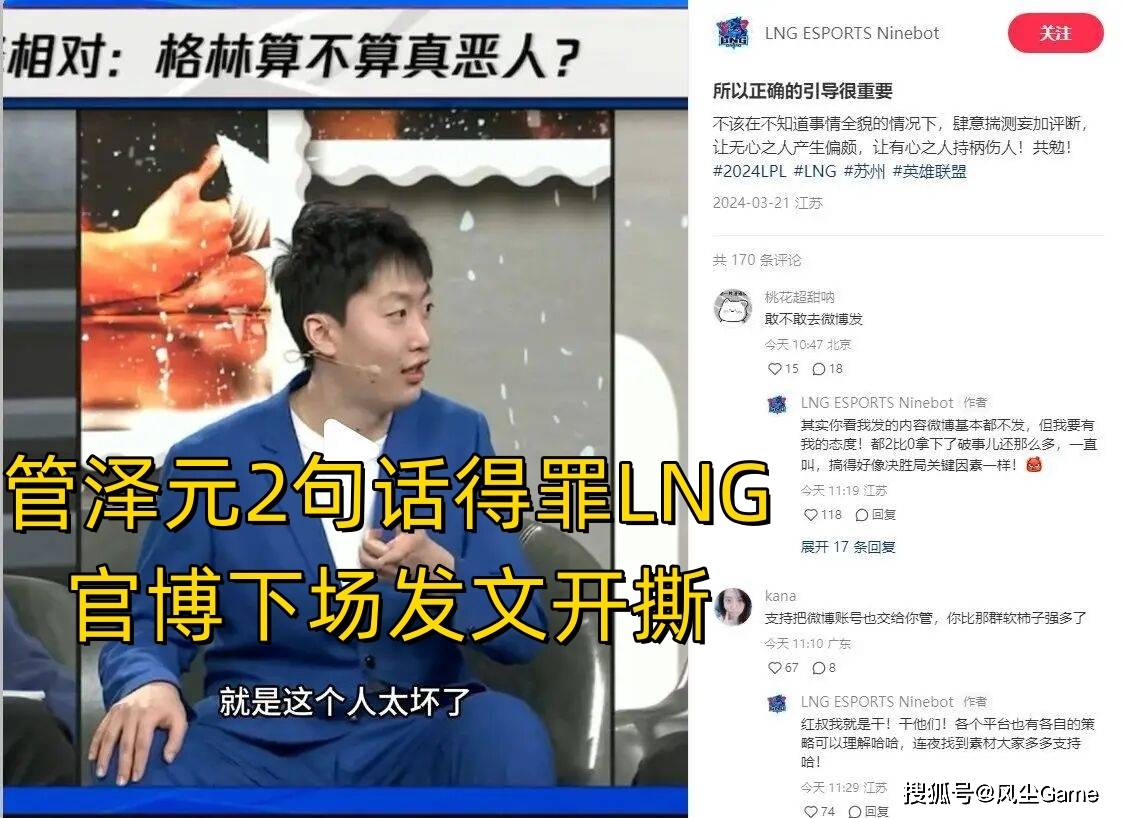 168电竞官网：Faker任职联合国大使！管泽元2句话得罪LNG，季后赛举办地点曝光