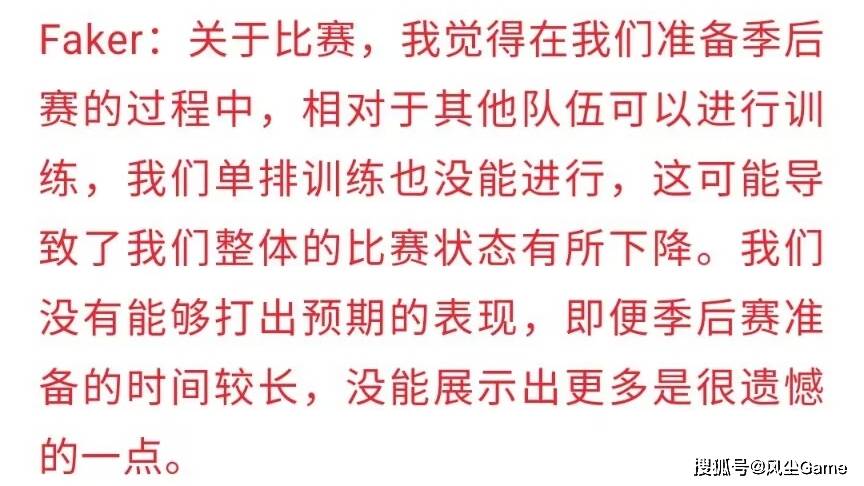 168电竞官网：Faker输比赛甩锅Ddos！LPL二路解说开喷：找借口，没有体育精神