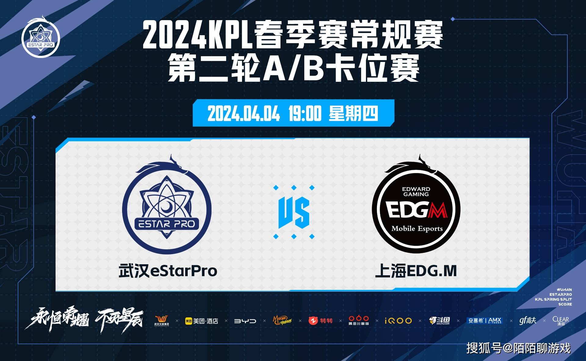 168电竞官网：A/B卡位赛清融重返首发，eStar将零封EDG？小看EDG，eStar会很惨