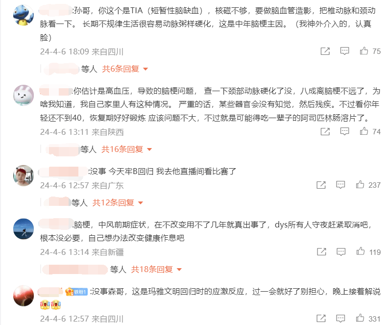 168电竞官网：突发！LOL笑笑进抢救室，检查暂无危险，知情网友警告：脑梗前兆