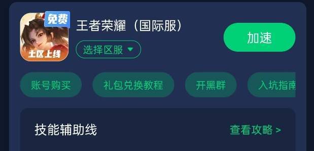 168电竞官网：王者荣耀国际服新地区上线，游戏下载及网络问题一站式解决教程