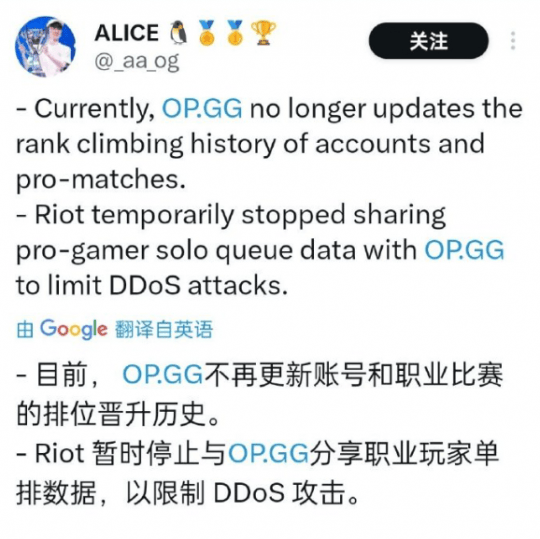 168电竞官网：OPGG暂停LOL选手观战功能，被曝“帮T1防DDoS”！当天恢复闹乌龙