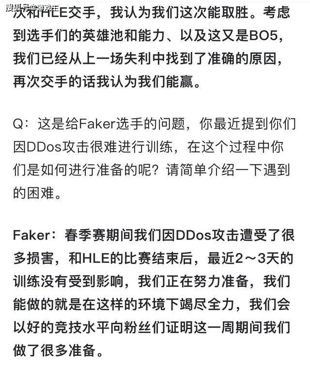 168电竞官网：Faker韩服没被网络攻击了，立志复仇HLE，展现训练战术