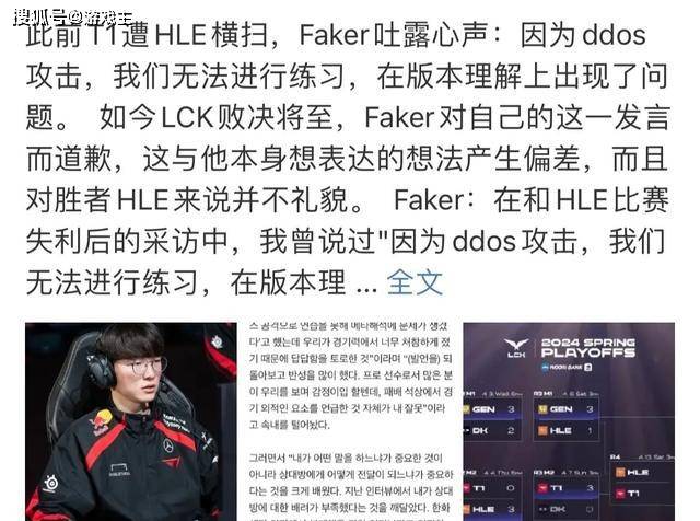 168电竞官网：Faker韩服没被网络攻击了，立志复仇HLE，展现训练战术