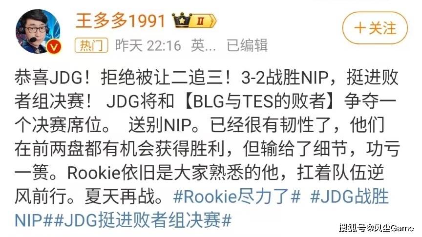 168电竞官网：LPL最“逆天”教练诞生！BP双锁头阵容放霞，Rookie尽力也赢不了