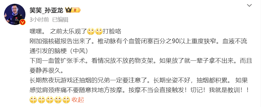 168电竞官网：Dys迎来结局笑笑脑梗加重必须手术！解说LPL已成绝唱