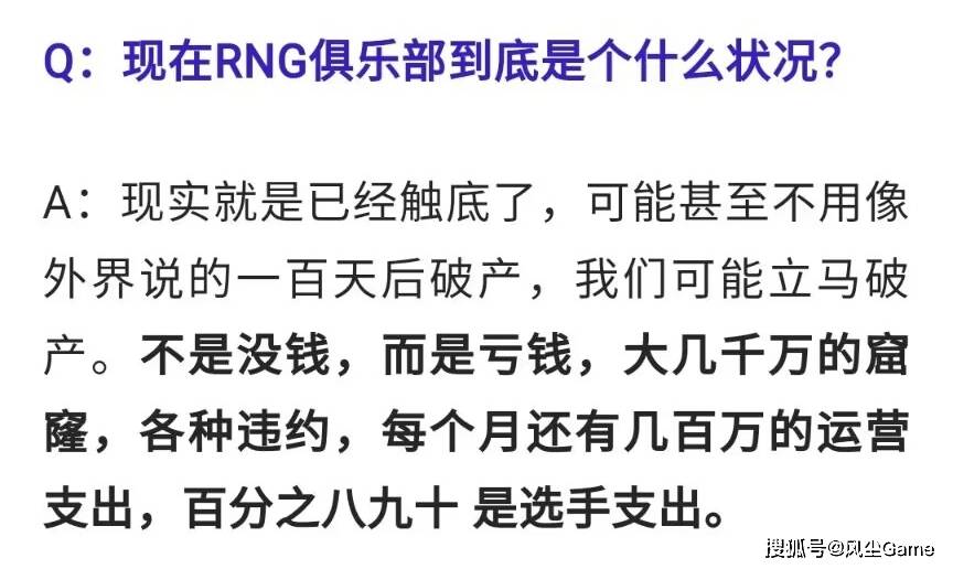 168电竞官网：RNG欠债千万面临解散！Uzi将“复出”打比赛，Faker定制皮肤曝光