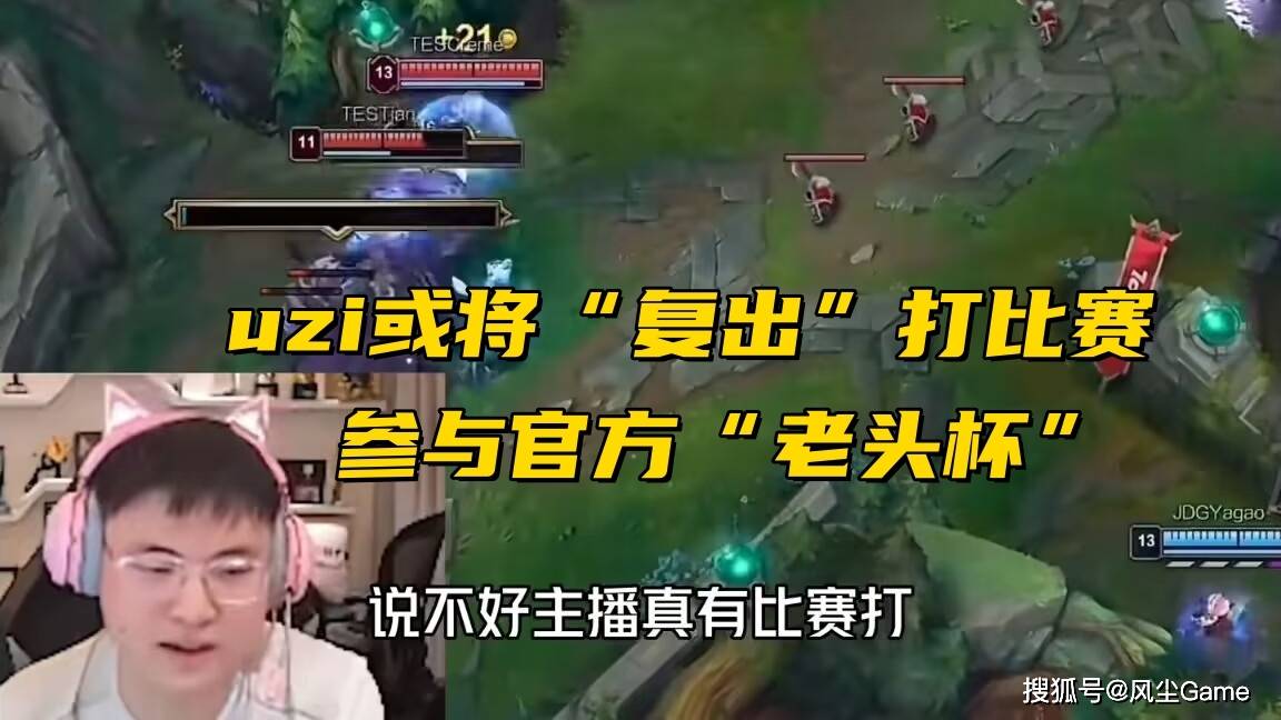 168电竞官网：RNG欠债千万面临解散！Uzi将“复出”打比赛，Faker定制皮肤曝光