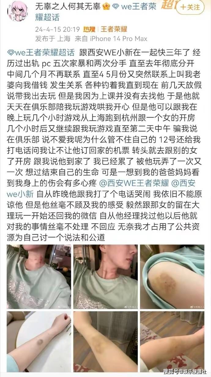 168电竞官网：王者荣耀电竞选手小新被曝出轨家暴，边哄女友边和别的女生去旅游