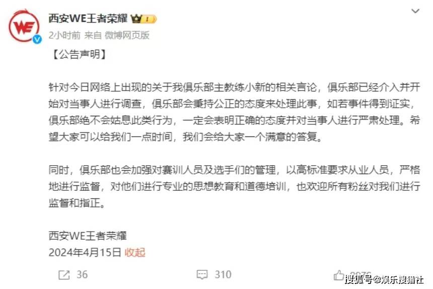 168电竞官网：王者荣耀电竞选手小新被曝出轨家暴，边哄女友边和别的女生去旅游