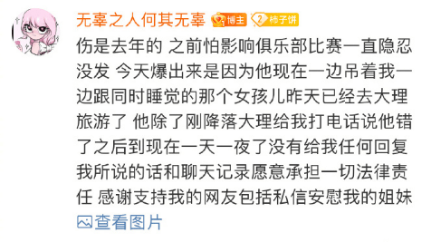 168电竞官网：王者荣耀电竞选手西安WE小新被爆家暴出轨 女生表示曾有过轻生的想法