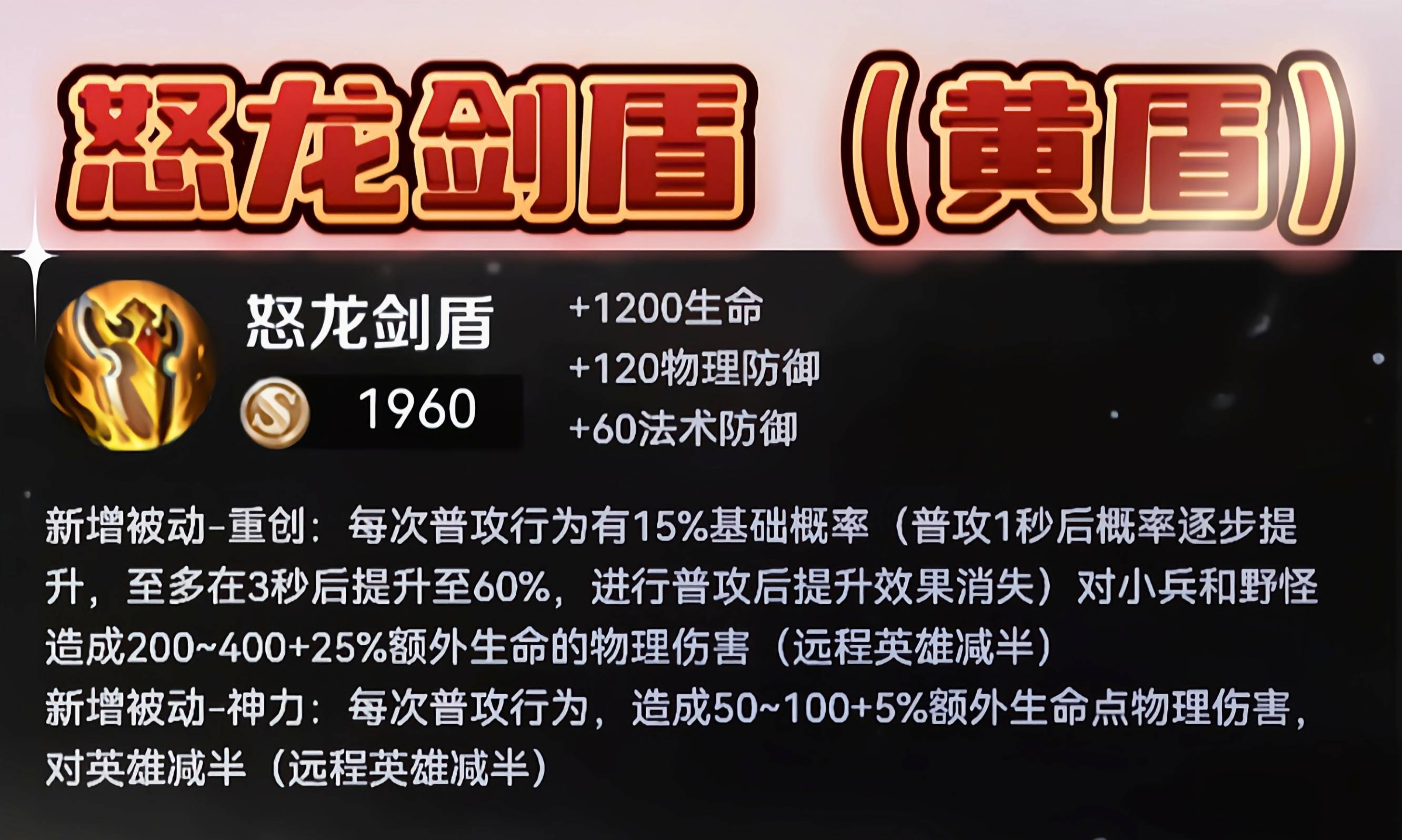 168电竞官网：168电竞官网：新版黄盾炸裂了，被动技能成Bug，一群超标怪又来了