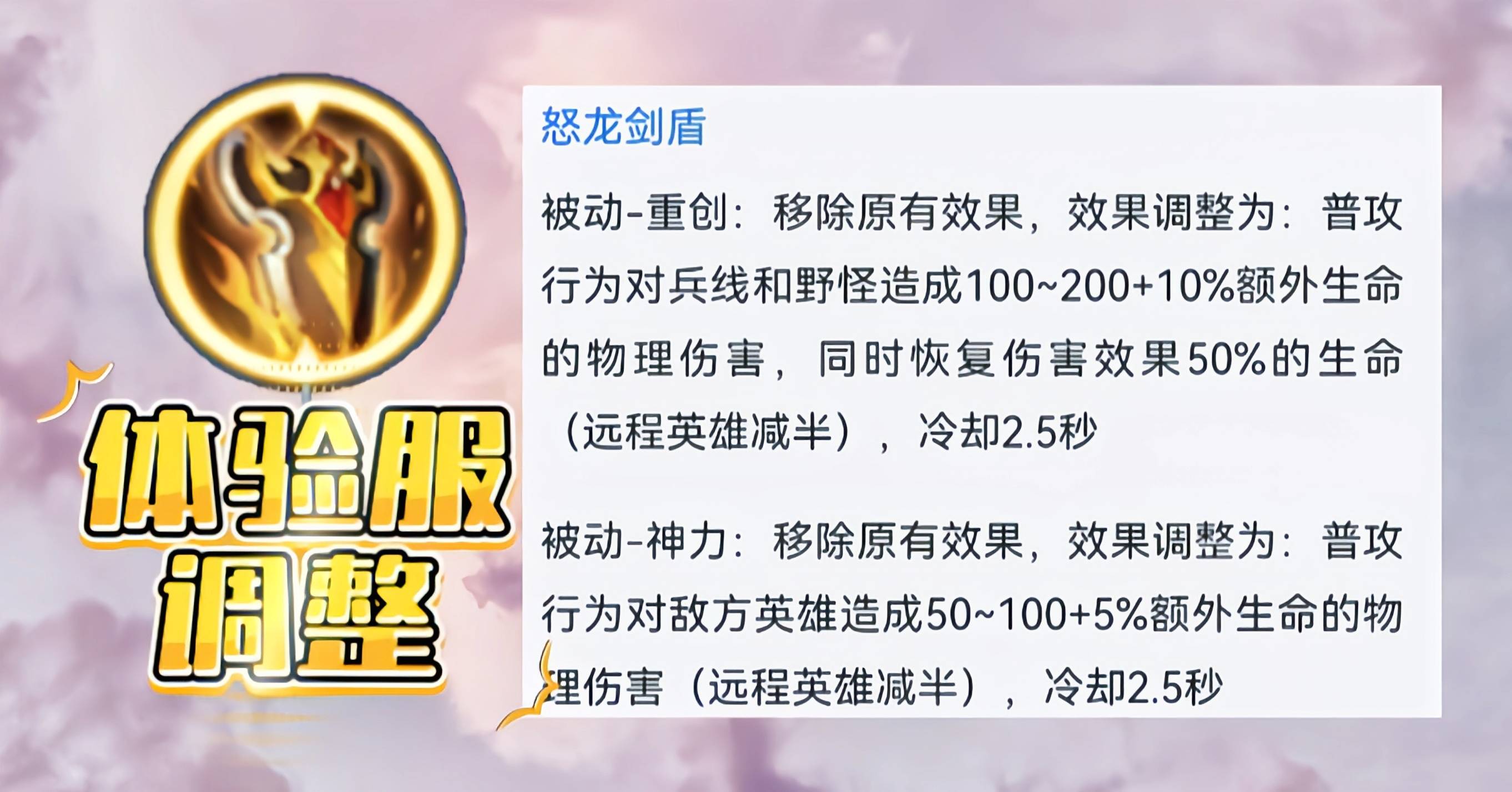 168电竞官网：168电竞官网：新版黄盾炸裂了，被动技能成Bug，一群超标怪又来了