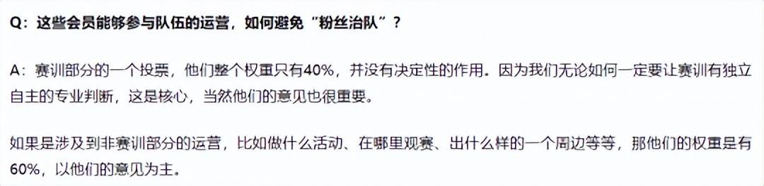 168电竞官网：LPL首支粉丝治队？RNG总裁明确表示：绝不摆烂，会员可行使提案权