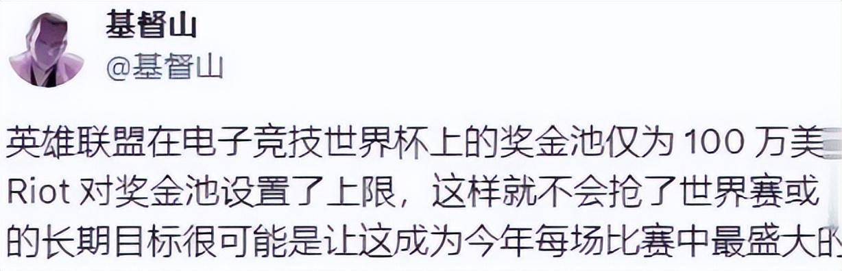 168电竞官网：沙特电竞杯LPL不去也罢，奖金池虽高，LOL占比很低