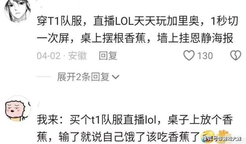 168电竞官网：Faker模仿者大火，一晚上收入达6万元，全身肌肉被吐槽出了肉装