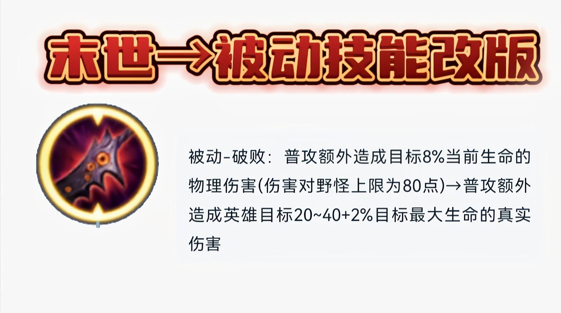 168电竞官网：168电竞官网：一技能十次真实伤害，亚连专精装上线，伤害太恐怖了