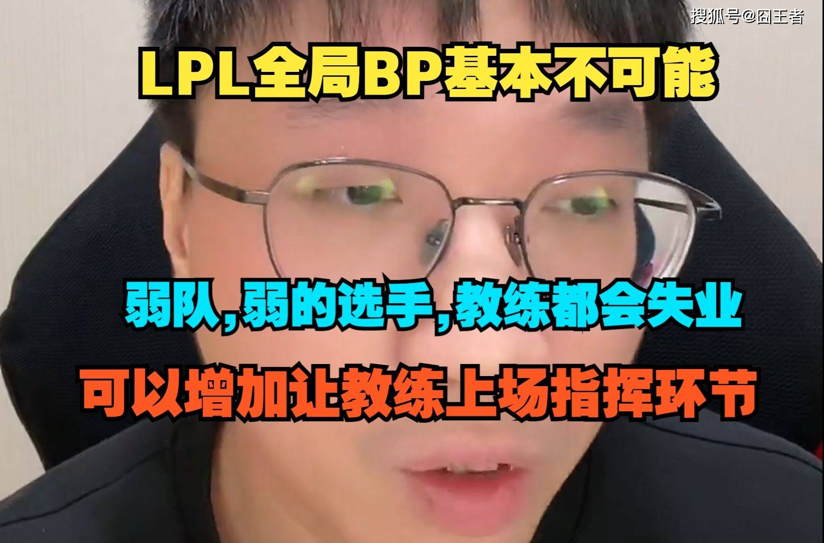 168电竞官网：官宣！LPL赛制大调整，全局BP来了！网友：总体上来说是利大于弊