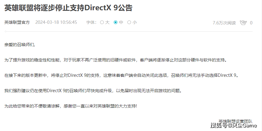 168电竞官网：LPL办的比赛输也没关系！LCK解说公开内涵，FNC中单暗示设备不行