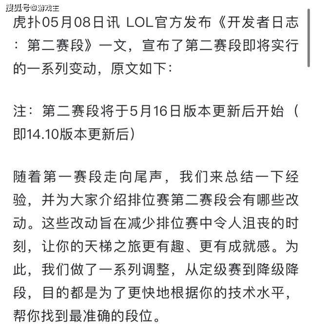 168电竞官网：英雄联盟拳头恢复大师双排图，LPL和LCK排除在外，引粉丝不满