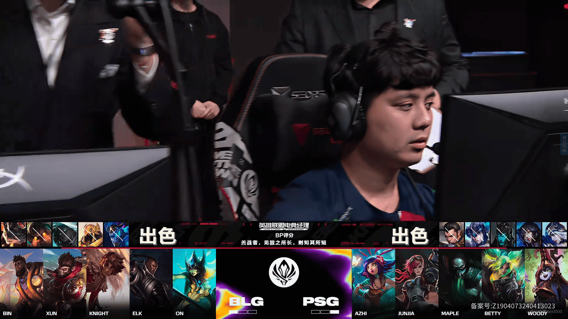 168电竞官网：LOL-MSI：掏出绝活拿下决胜局！BLG 3-2战胜PSG晋级下一轮