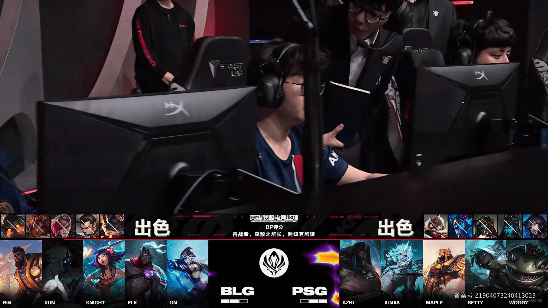 168电竞官网：LOL-MSI：掏出绝活拿下决胜局！BLG 3-2战胜PSG晋级下一轮