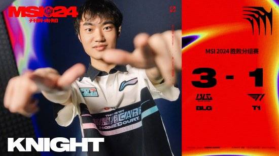 168电竞官网：BLG以3比1的出色成绩击败了T1 《英雄联盟》MSI 2024赛事