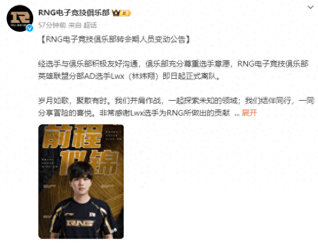 168电竞官网：LOL：RNG官宣Lwx离队，Huanfeng疑似接替Lwx加入RNG