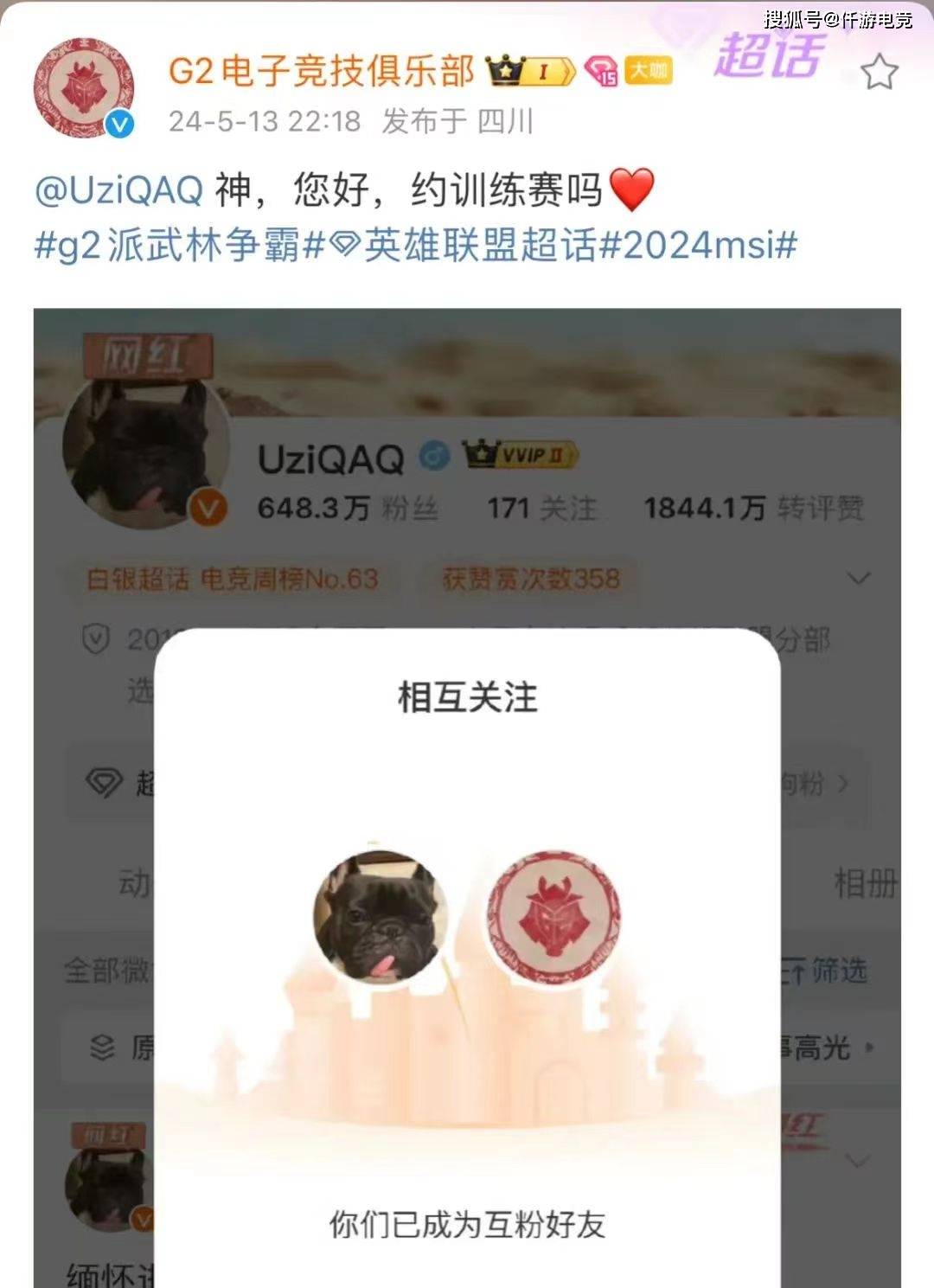 168电竞官网：LOL：G2-UZI正在连接？G2约UZI打训练赛，UZI甚至想邀请TheShy？