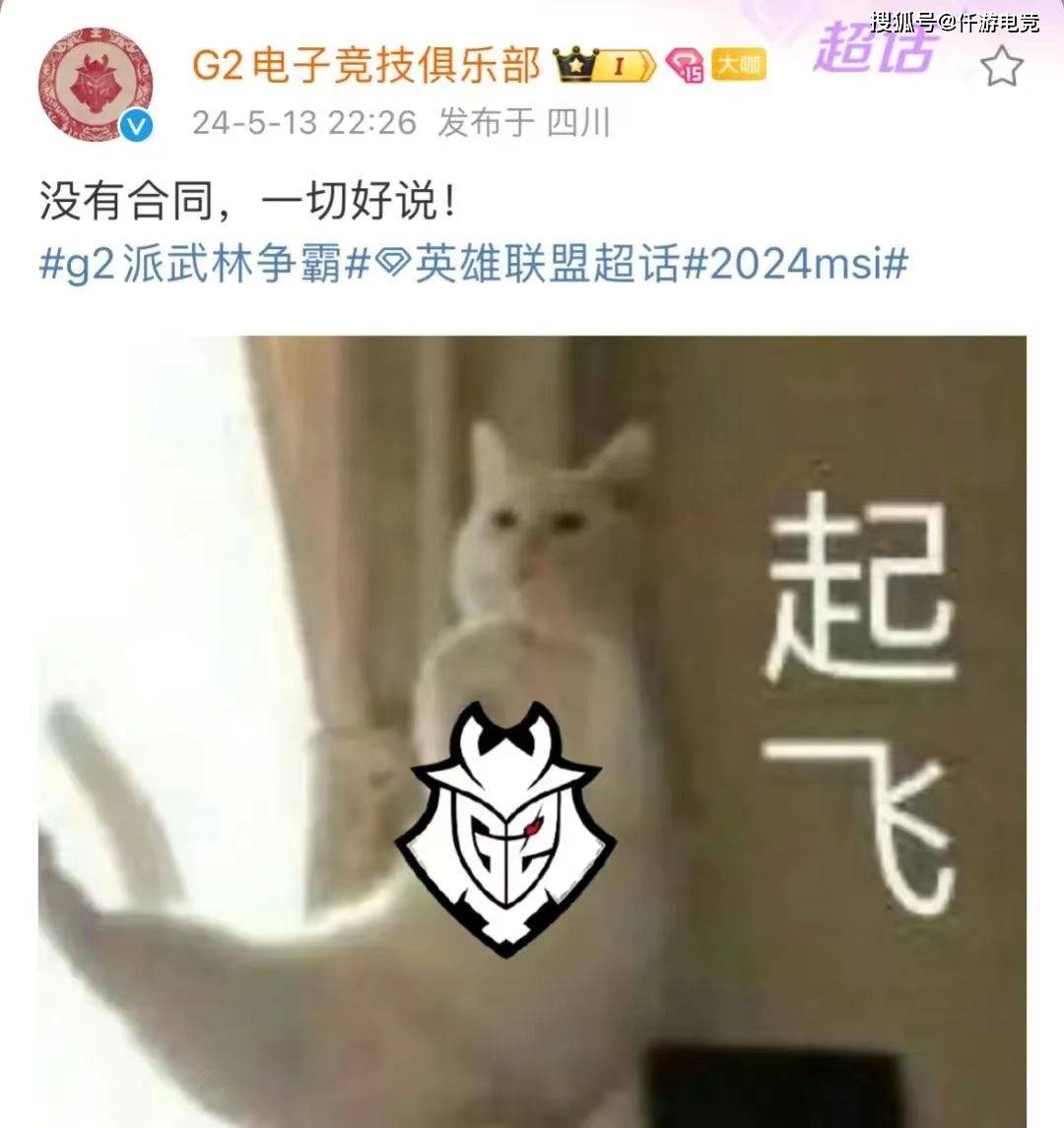 168电竞官网：LOL：G2-UZI正在连接？G2约UZI打训练赛，UZI甚至想邀请TheShy？