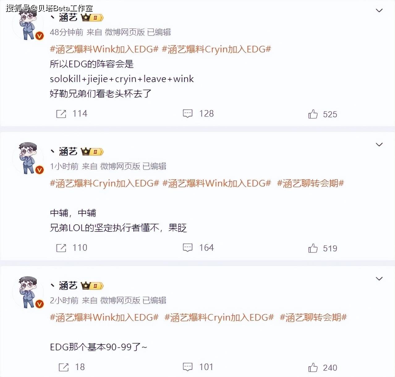 168电竞官网：EDG夏季赛阵容曝光？涵艺爆料：Cryin和wink加入！leave重回首发