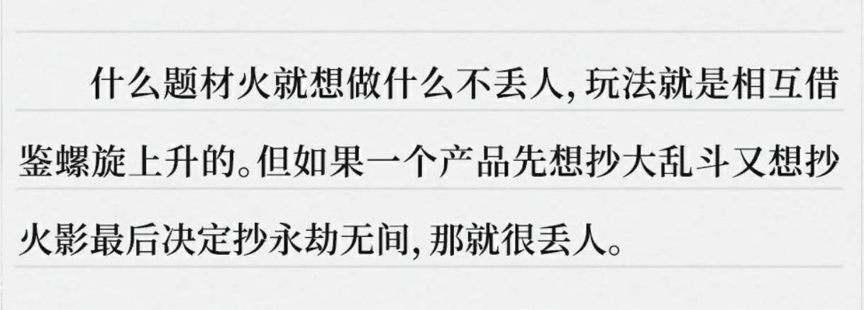 168电竞官网：焦点分析｜《王者荣耀》IP衍生作被指抄袭，网易腾讯陷入口水战